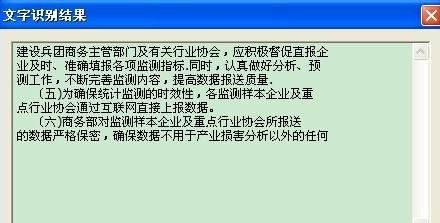 WPS识别图片中文字的详细操作过程