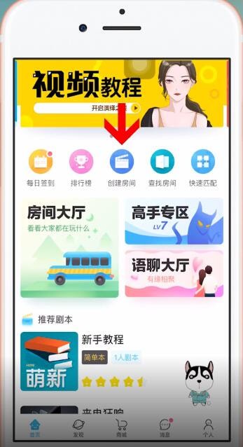 在我是谜里玩单人本的图文操作过程