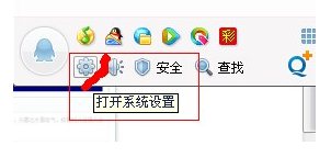 QQ怎么设置拒绝添加好友
