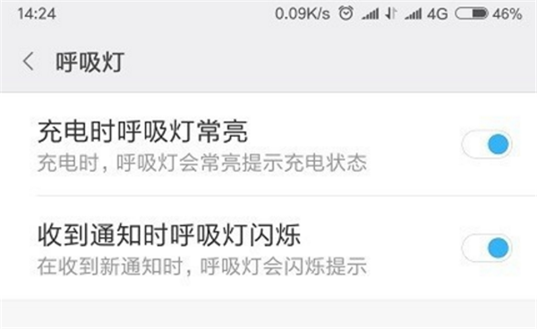 分享小米8se中开启呼吸灯的具体流程介绍。