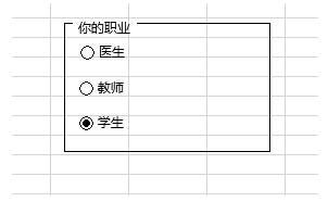 excel2003表单控件的插入方法