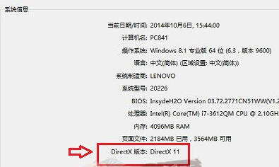 分享在win8电脑中查看Directx版本信息的具体方法。