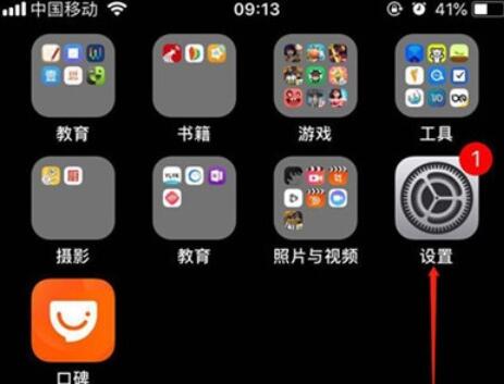 iphone11手机将短信铃声关闭的方法步骤