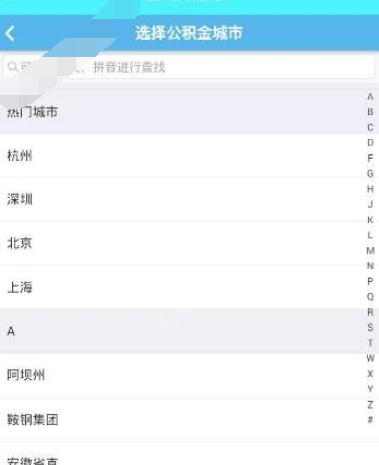 功夫钱包怎么查公积金？功夫钱包公积金查询方法介绍[多图]图片3