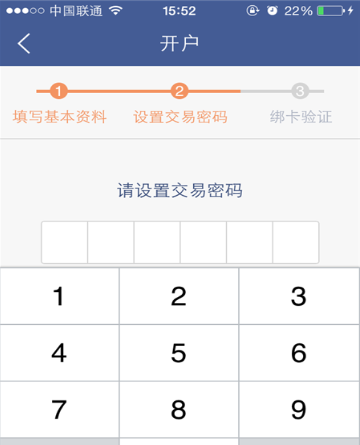 微众银行是什么 微众银行怎么开户
