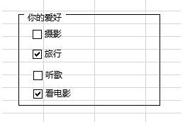 excel2003表单控件的插入方法