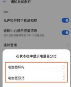 真我GTNeo2怎么显示电量百分比?真我GTNeo2显示电量百分比教程