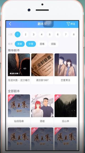 在我是谜里玩单人本的图文操作过程