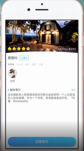 在我是谜里玩单人本的图文操作过程