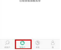 寻客怎么管理客户？寻客管理客户方法详解[多图]图片1