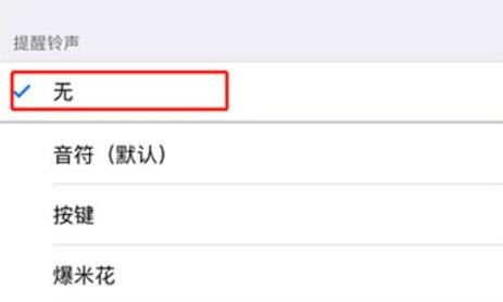iphone11手机将短信铃声关闭的方法步骤