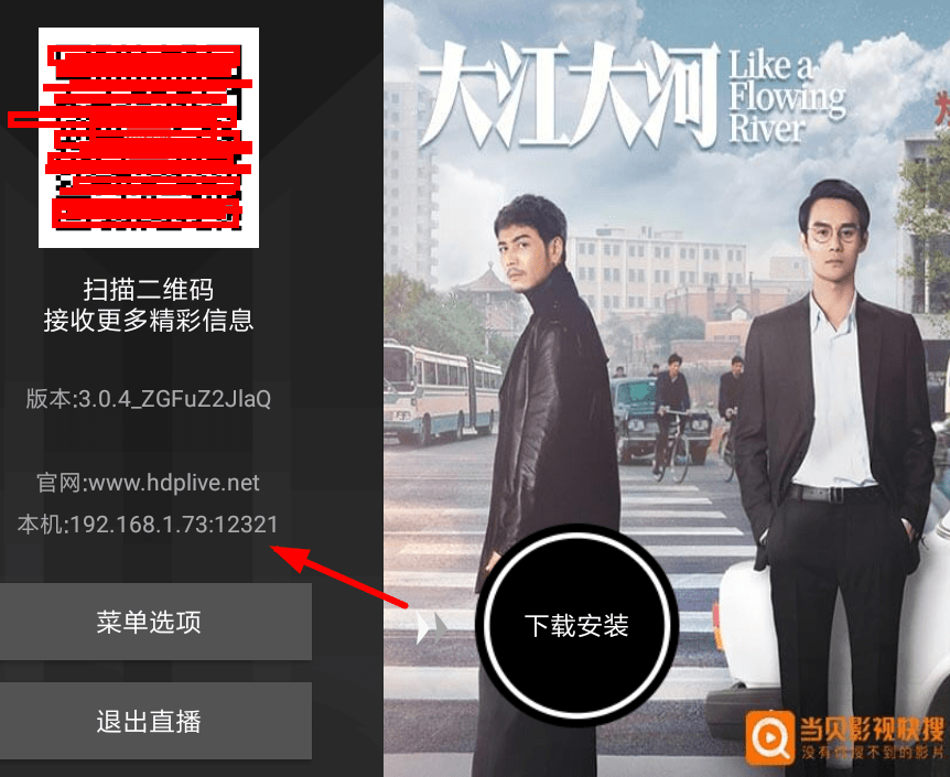 教你HDP直播中观看港澳台的详细操作步骤。