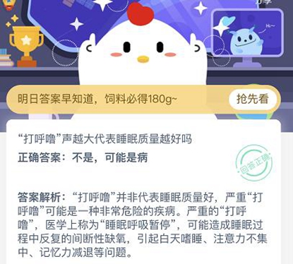 蚂蚁庄园弱冠指的是男子多少岁？蚂蚁庄园11.17日答案