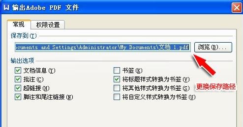 WPS识别图片中文字的详细操作过程