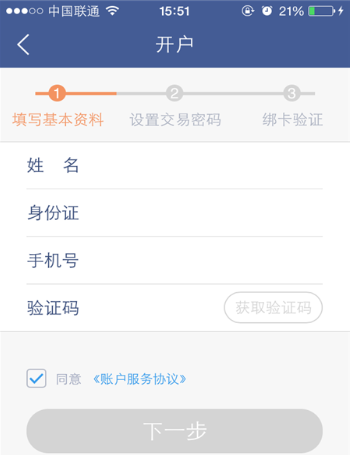 微众银行是什么 微众银行怎么开户