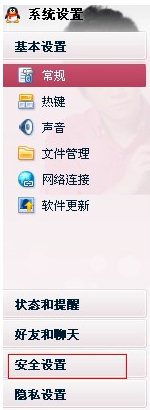 QQ怎么设置拒绝添加好友