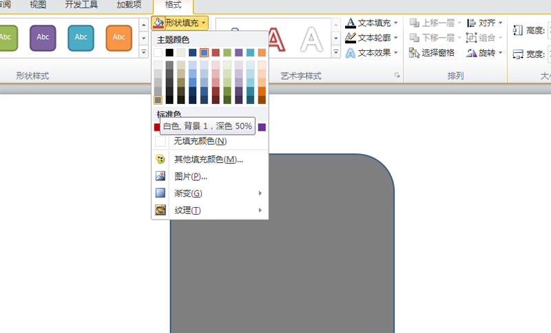 说说使用ppt制作出立体日历图标的操作教程方法。
