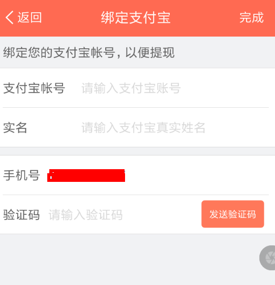 图文详解配音秀中将礼物提现的详细操作步骤。