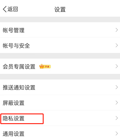 微博怎么折叠低质评论?微博折叠低质评论教程