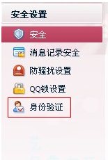 QQ怎么设置拒绝添加好友