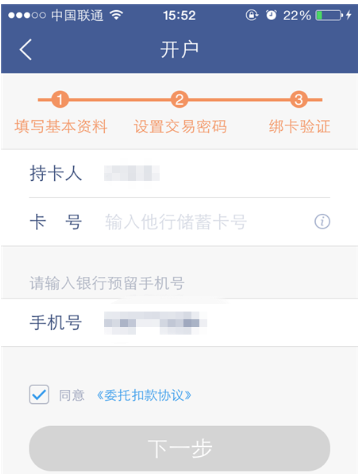 微众银行是什么 微众银行怎么开户