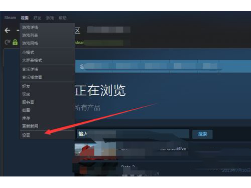 steam截图快捷键怎么设置？steam截图快捷键设置方法