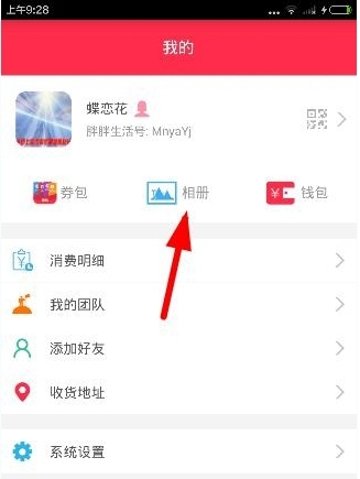 胖胖生活怎么发动态?胖胖生活发布动态教程