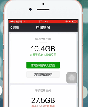 我来教你手机微信出现付费慢的详细原因介绍。
