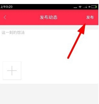 胖胖生活怎么发动态?胖胖生活发布动态教程
