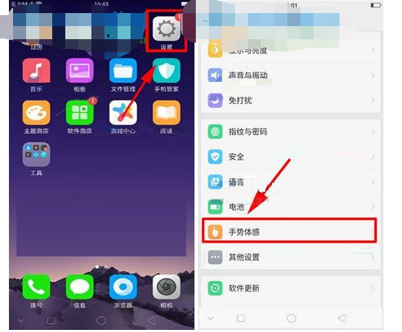OPPO R11s设置熄屏控制音乐播放的图文教程