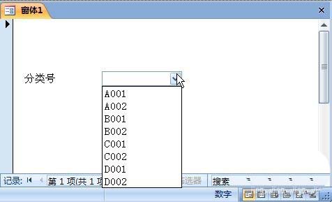 图文详解Access窗体如何创建组合框及列表框控件。