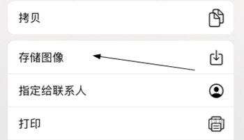 美妆心得怎样保存图片？美妆心得保存图片方法介绍