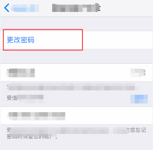 苹果手机ID密码忘记了的详细处理操作