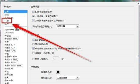 adobe reader pro dc如何取消超链接?adobe reader pro dc取消超链接的方法