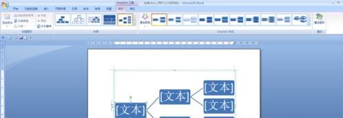 怎么在word中画曲线_word中画曲线的方法步骤