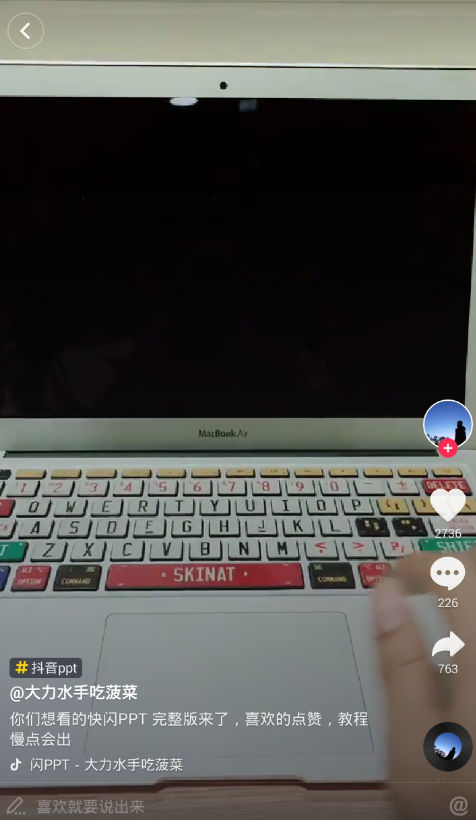 今天分享抖音中保存快闪ppt的具体方法。