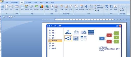 怎么在word中画曲线_word中画曲线的方法步骤