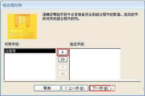 图文详解Access窗体如何创建组合框及列表框控件。