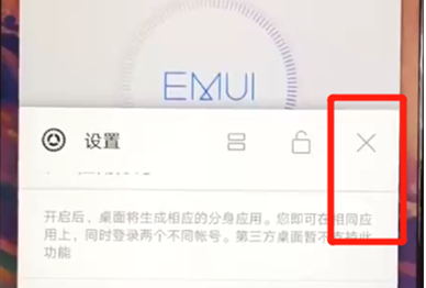关于华为nova3中将应用关掉的具体操作步骤。