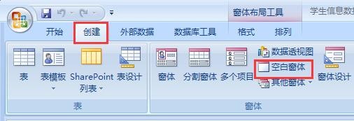 图文详解Access窗体如何创建组合框及列表框控件。