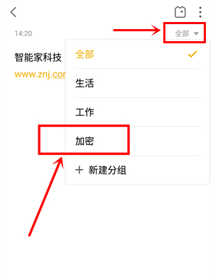 我来分享魅族16plus中给便签加密的具体操作方法。