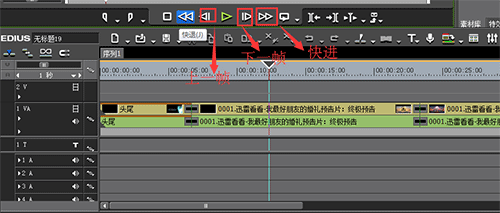 edius快速回放视频的操作方法
