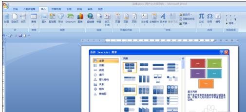怎么在word中画曲线_word中画曲线的方法步骤