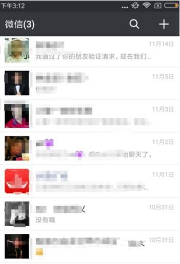 微信将横屏关掉的简单操作