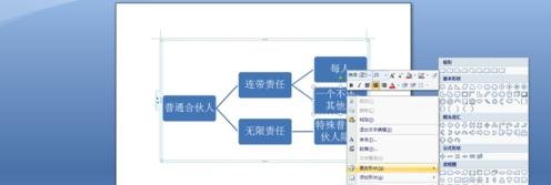 怎么在word中画曲线_word中画曲线的方法步骤
