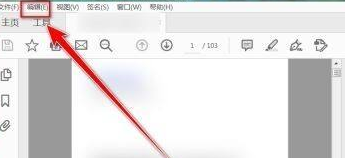 adobe reader pro dc如何取消超链接?adobe reader pro dc取消超链接的方法