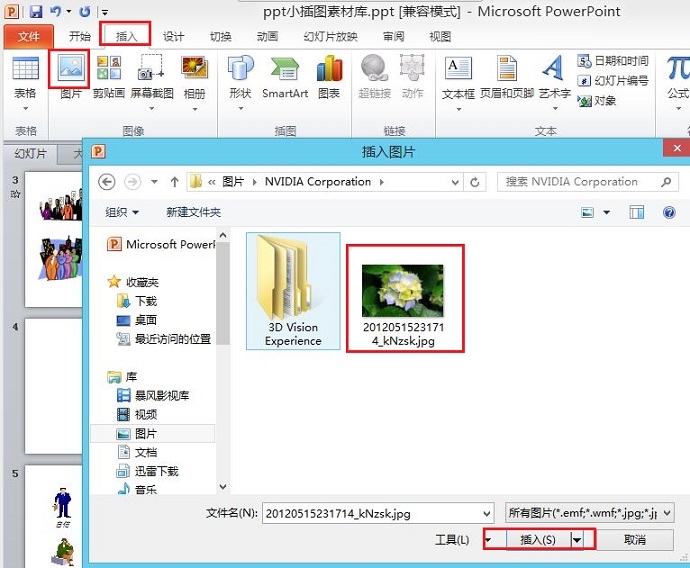 关于使用PowerPoint功能应用的12个小技巧。