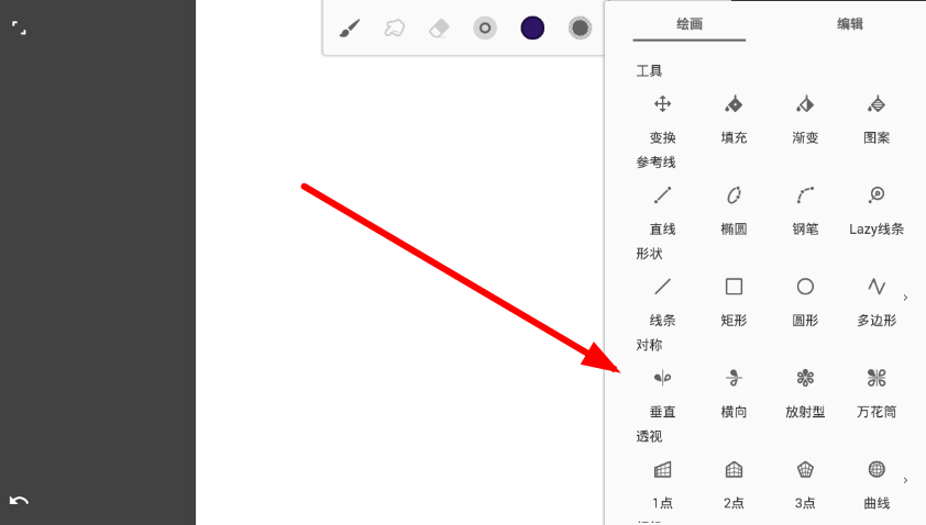无限绘画APP的具体使用过程讲解