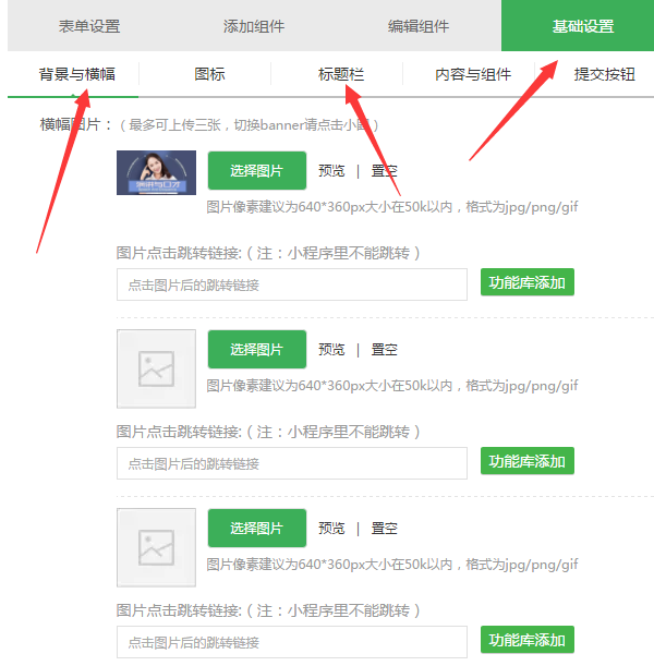 怎么做微信扫二维码报名，微信报名活动页面二维码生成的方法