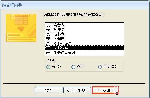 图文详解Access窗体如何创建组合框及列表框控件。